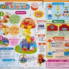 アンパンマンおもちゃ2点セット　NEW!にぎって!おとして!光るくるコロタワー　それいけ!コロロンパーク　NEWベーシックセットの画像