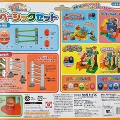 アンパンマンおもちゃ2点セット　NEW!にぎって!おとして!光るくるコロタワー　それいけ!コロロンパーク　NEWベーシックセットの画像