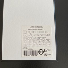 登坂広臣　香水の画像