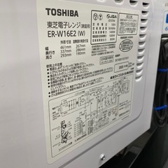 TOSHIBA オーブンレンジ【トレファク東大阪店】の画像