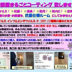 ★ガッツリ抗菌派の貴方へ！抗菌仕様ルームにいたします。