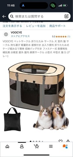 猫ケージと色々なセット