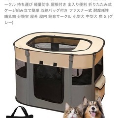 猫ケージと色々なセットの画像