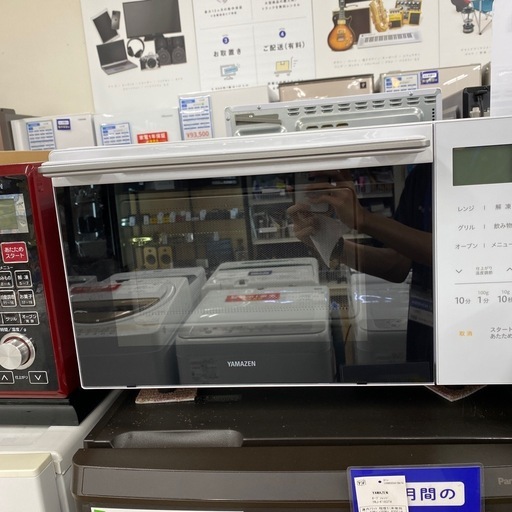 YAMAZEN オーブンレンジ【トレファク東大阪店
】