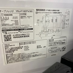 YAMAZEN オーブンレンジ【トレファク東大阪店
】の画像