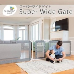 日本育児スーパーワイドゲート