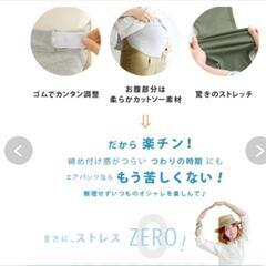 マタニティ用ズボン×2の画像