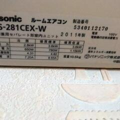 エアコン　2.8kw パナソニックの画像