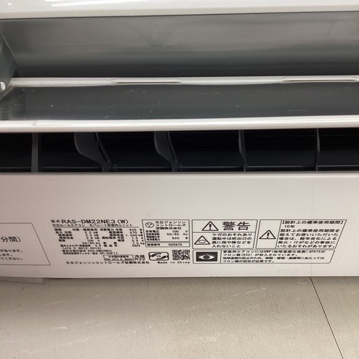 ⭐️春日市⭐️2.2kwエアコン⭐️HITACHI⭐️日立⭐️白くまくん⭐️2023年製⭐️RAS-DM22NE3⭐️リモコン付き⭐️