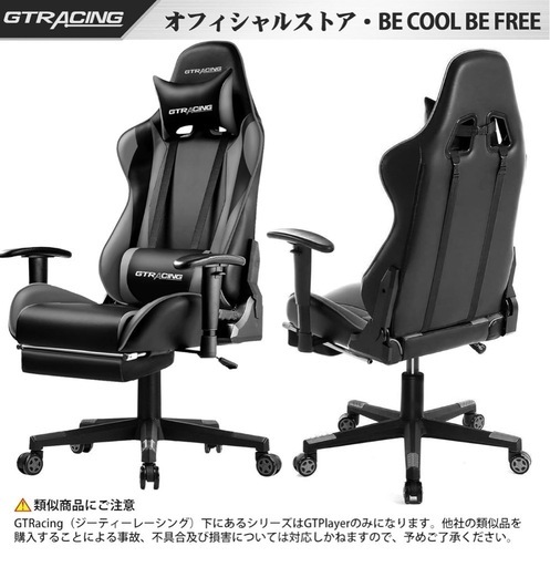 GTRacing 
ゲーミングチェア 【新品未使用・オットマン付き】
