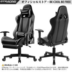 GTRacing 
ゲーミングチェア 【新品未使用・オットマン付き】の画像