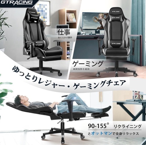 GTRacing 
ゲーミングチェア 【新品未使用・オットマン付き】