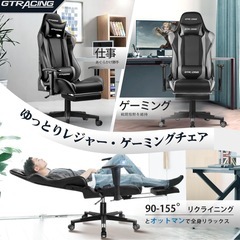 GTRacing 
ゲーミングチェア 【新品未使用・オットマン付き】の画像