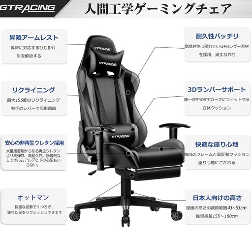 GTRacing 
ゲーミングチェア 【新品未使用・オットマン付き】