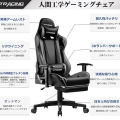 GTRacing 
ゲーミングチェア 【新品未使用・オットマン付き】の画像