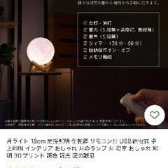 月　インテリアライトの画像