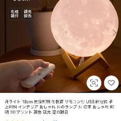 月　インテリアライト