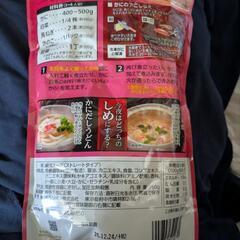 カニ鍋用スープの画像