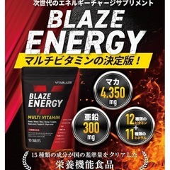 BLAZE ENERGY マルチビタミン & マルチミネラル サプリメントの画像