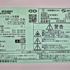 三菱ノンフロン冷凍庫  MF-U12D-S形の画像