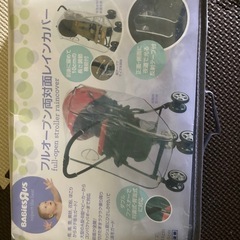 新品　ベビーカーカバー