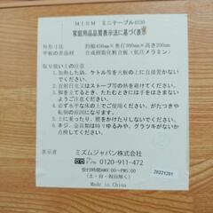 ☆☆    ミニテーブル  ほぼ未使用品    ☆☆の画像
