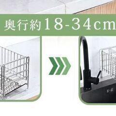 【新品未使用品】伸縮式水切りラックの画像