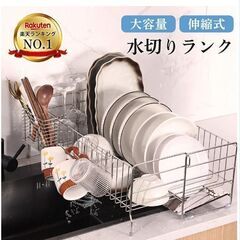 【新品未使用品】伸縮式水切りラックの画像