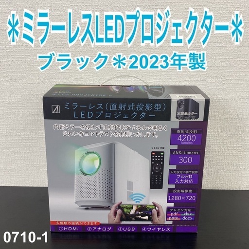 【ご来店限定】＊ LED プロジェクター　2023年製＊0710-1