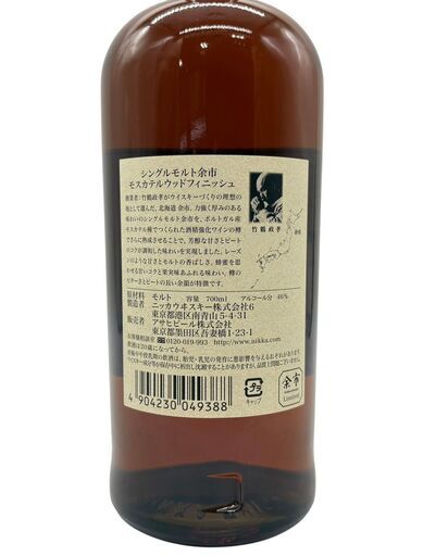 ニッカウイスキー余市 モスカテル ウッドフィニッシュ 2017 NIKKA 余市