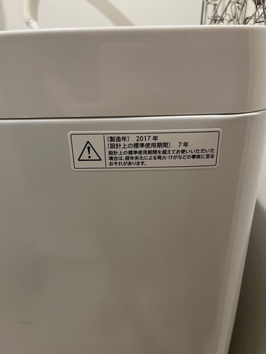 決まりました【無料】※引渡時返金　SHARP冷蔵庫・洗濯機(4.5kg) 2017年製　ES-GE48