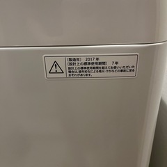 決まりました【無料】※引渡時返金　SHARP冷蔵庫・洗濯機(4.5kg) 2017年製　ES-GE48の画像