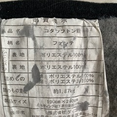 こたつ敷き布団　黒　3畳用の画像