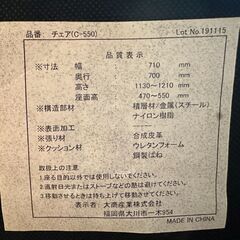 【価格相談承ります】チェア　イスの画像