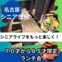 社会人サークルで友達作り＆婚活・恋活０７月２７日(日)１３…