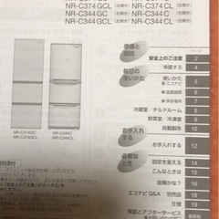 使用期間5ヶ月】冷蔵庫 パナソニック 2024年製
