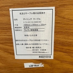 ダイニングテーブル150 訳ありの画像