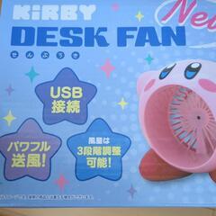 🌟✨星のカービー扇風機✨🌟の画像