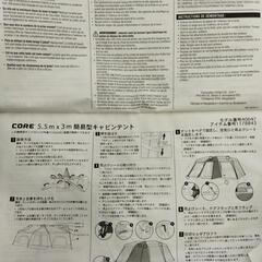 CORE  5.5mX3m簡易型キャビンテントの画像