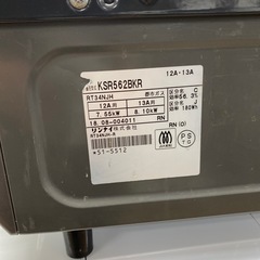 Rinnai 都市ガステーブル【トレファク東大阪店
】の画像