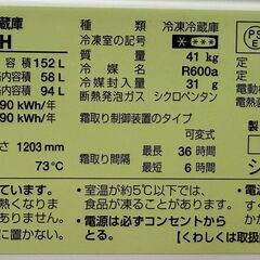 【ジャングルジャングル堺初芝店】　6か月保証付き！！　冷蔵庫　シャープ　SJ-D15J　2023　幅(W)495mm × 奥行(D)598mm × 高さ(H)1203mm　堺市（東区　西区　北区　南区　堺区　美原区）高石市　泉大津市　忠岡町　和泉市　松原市　大阪狭山市の画像