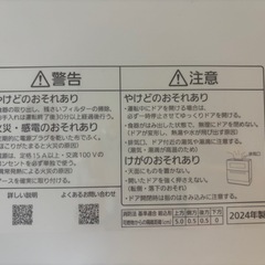 【2024年製 美品】食洗機
の画像