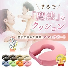 産後円座クッションの画像