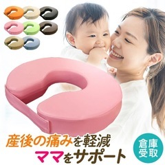 産後円座クッションの画像