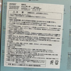 子供用プールの画像