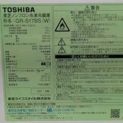東芝ノンフロン冷凍冷蔵庫 GR-S17BS (W)／170 L 2021年製・2023年新品購入・ほぼ未使用✨の画像