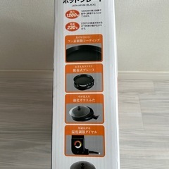 ⭐️ホットプレート🍲の画像