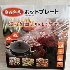 ⭐️ホットプレート🍲の画像