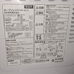 【取引予定あり】コンフィー オーブンレンジ 16L（EAM-BD161・2023年製）引っ越しのためお譲りします！の画像
