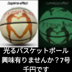 バスケットボール新品2種有りの画像